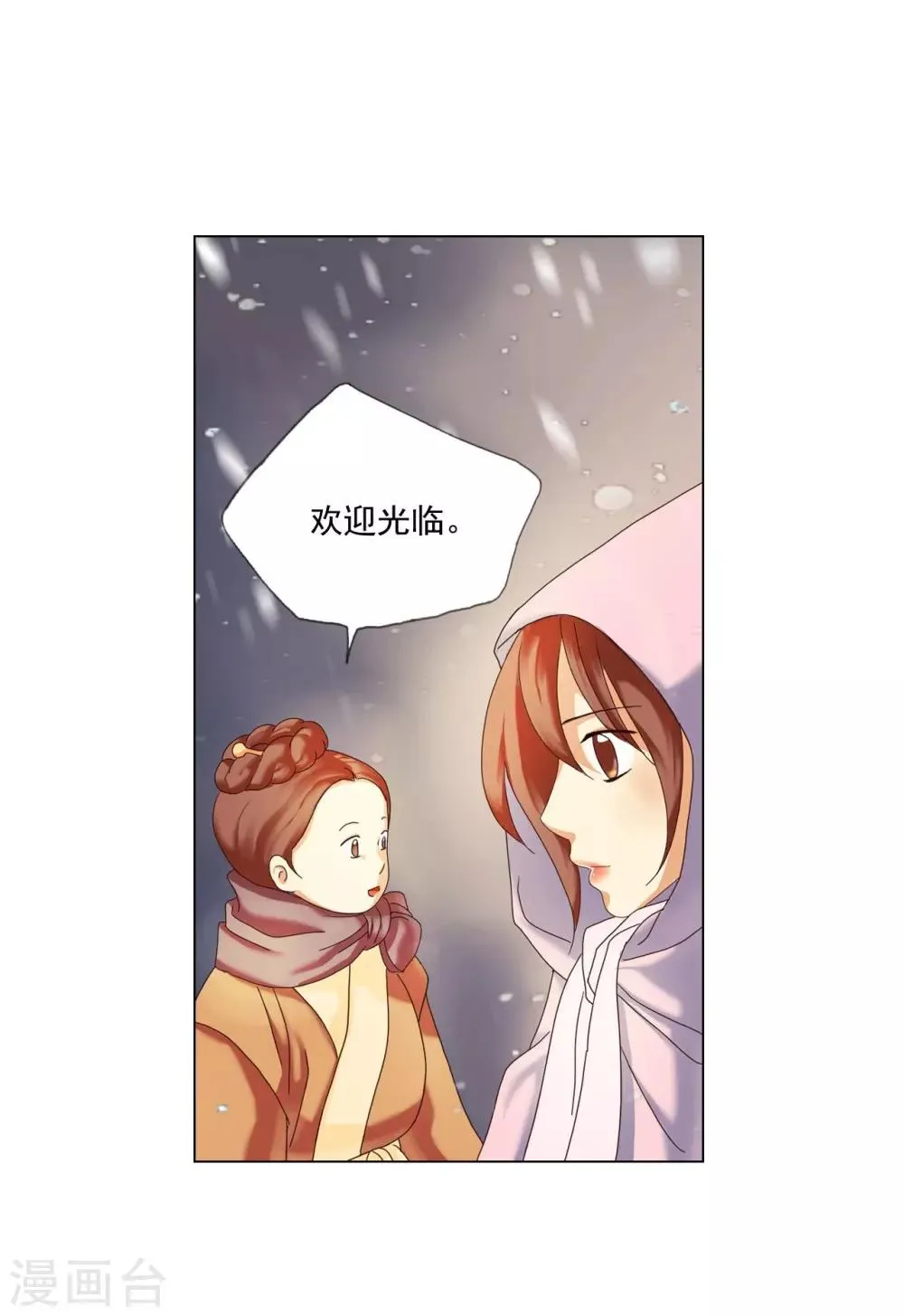 第94话 第11页