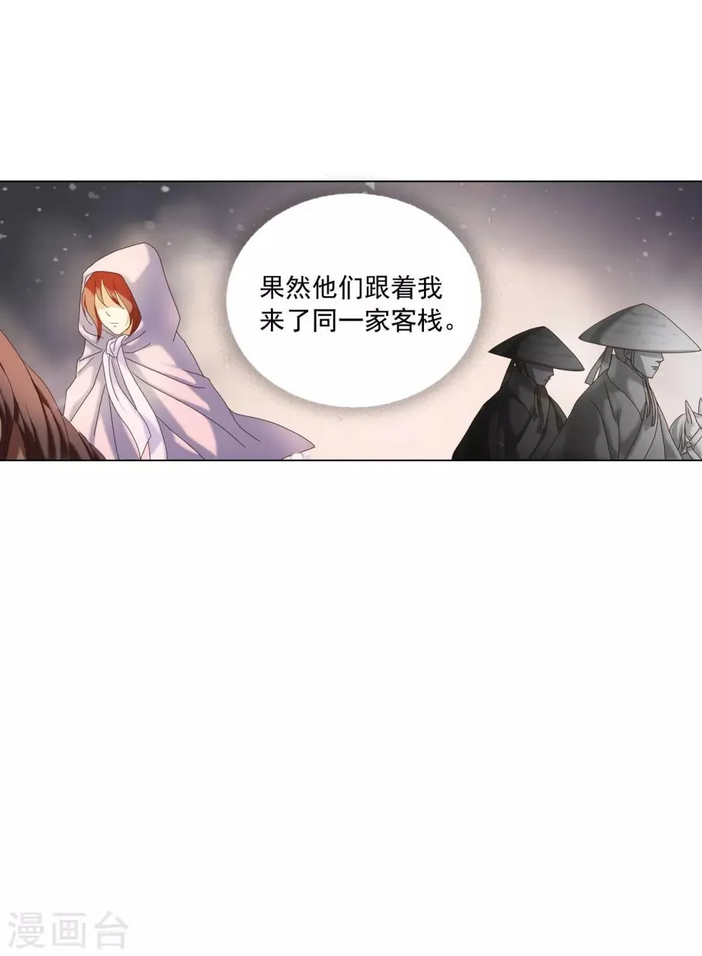 第94话 第15页
