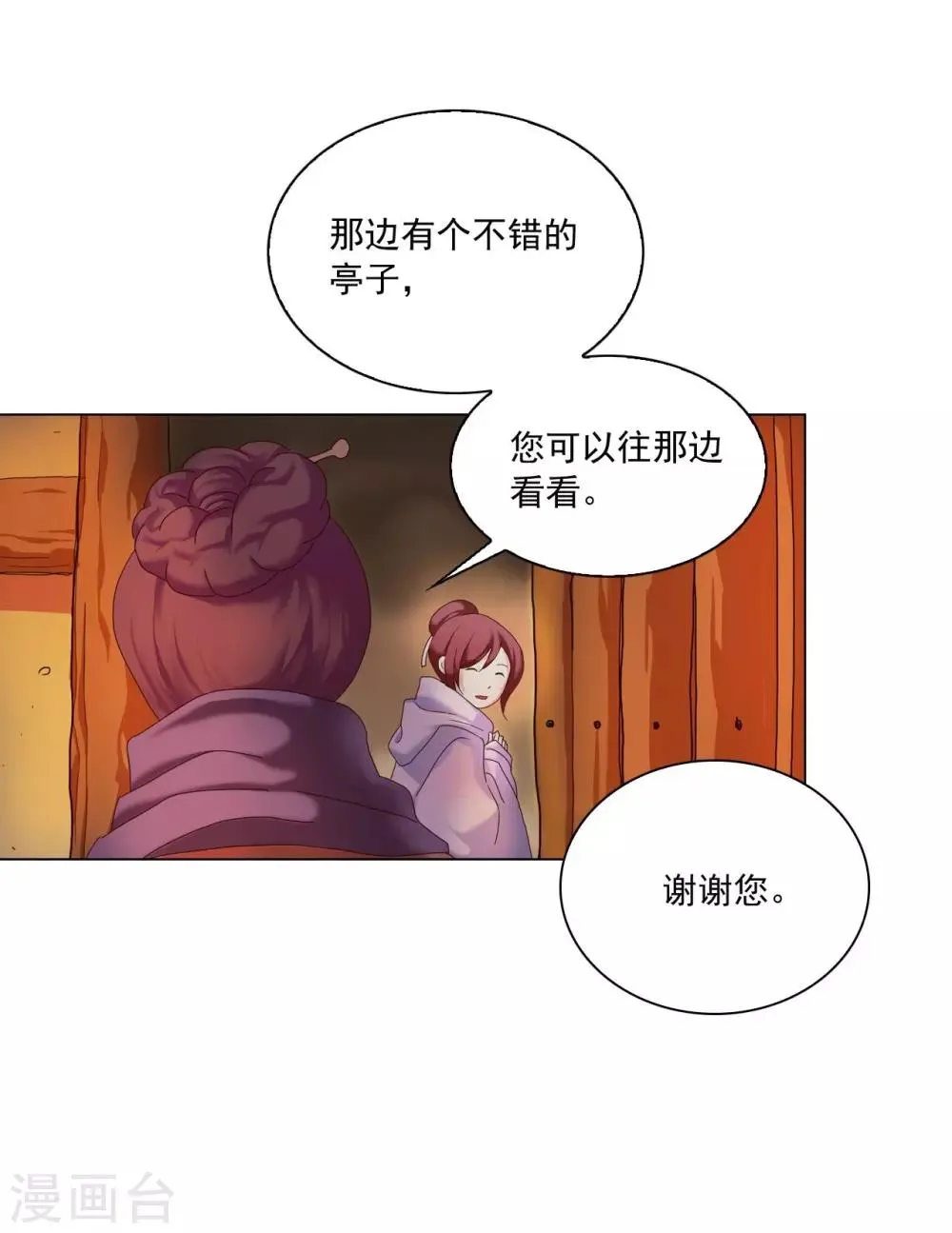 第94话 第19页