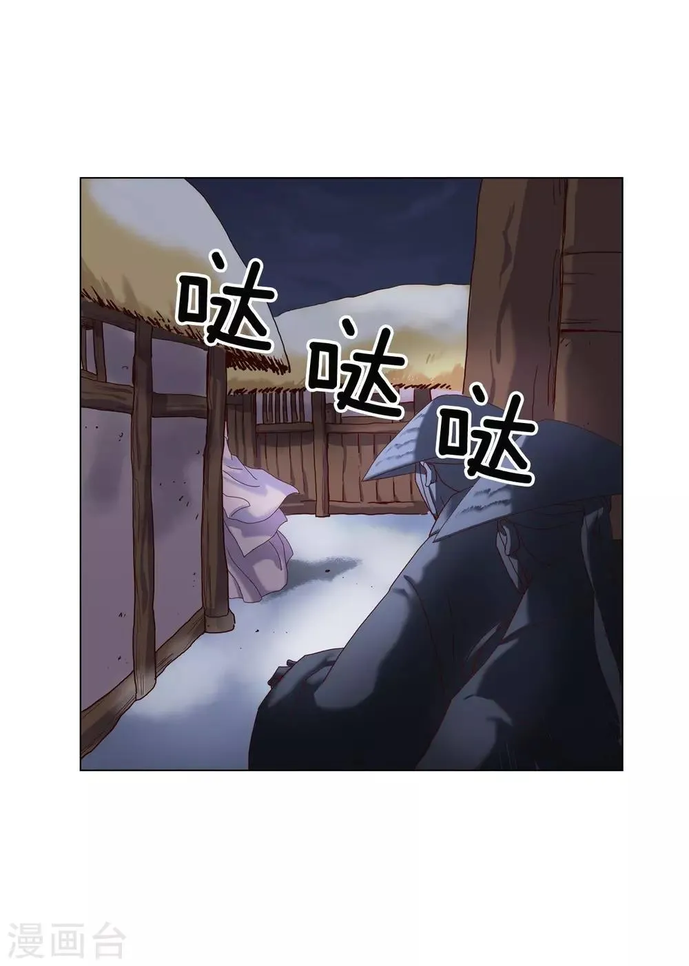第94话 第27页