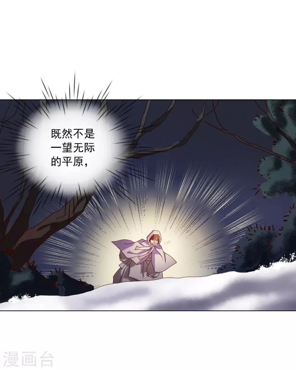 第94话 第31页