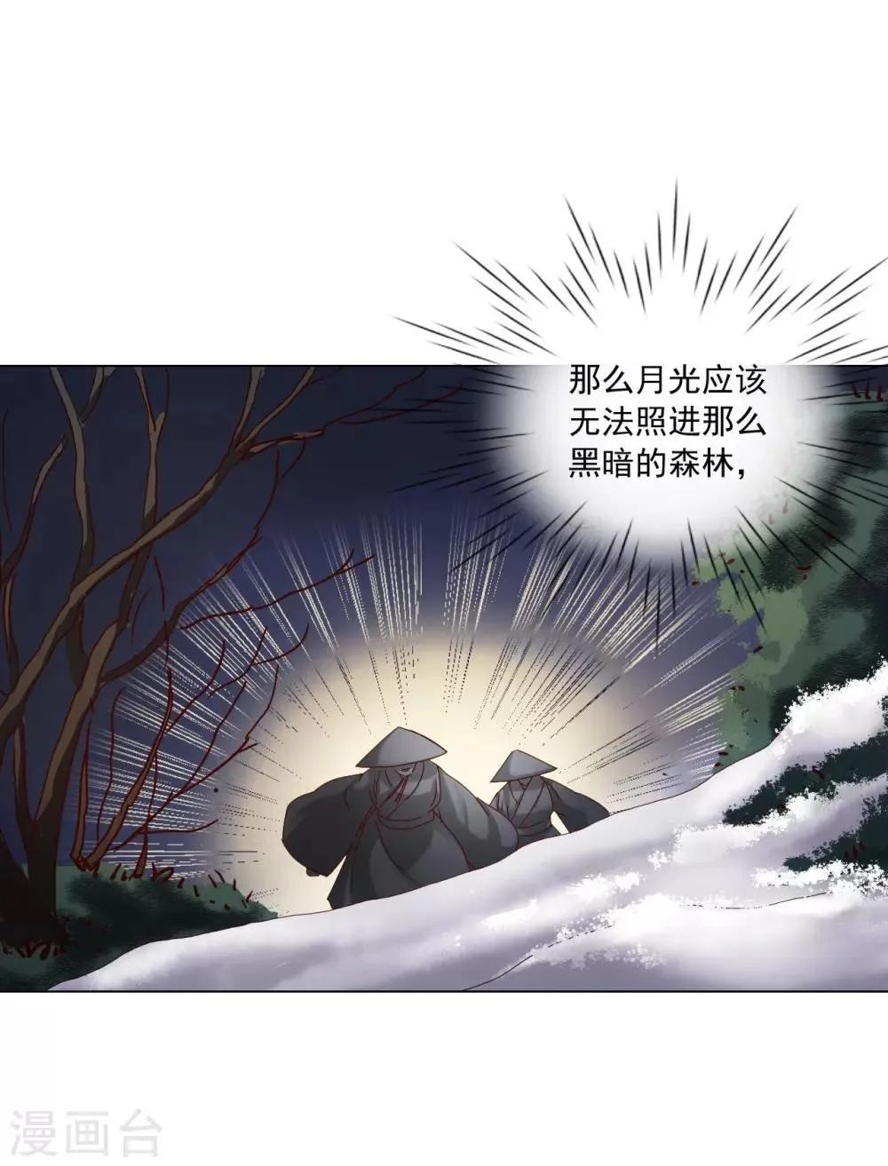 第94话 第32页