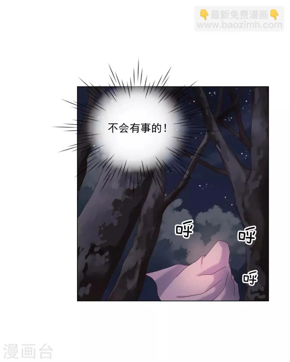 第94话 第33页