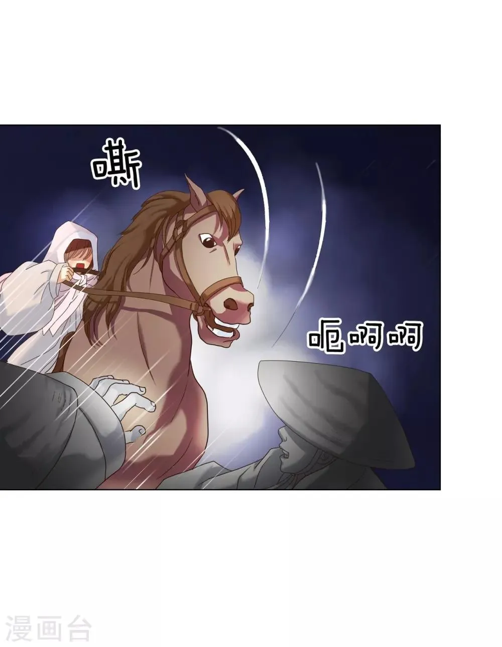 第94话 第43页