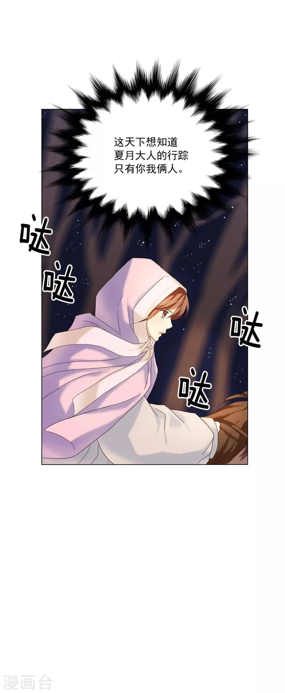 第94话 第46页
