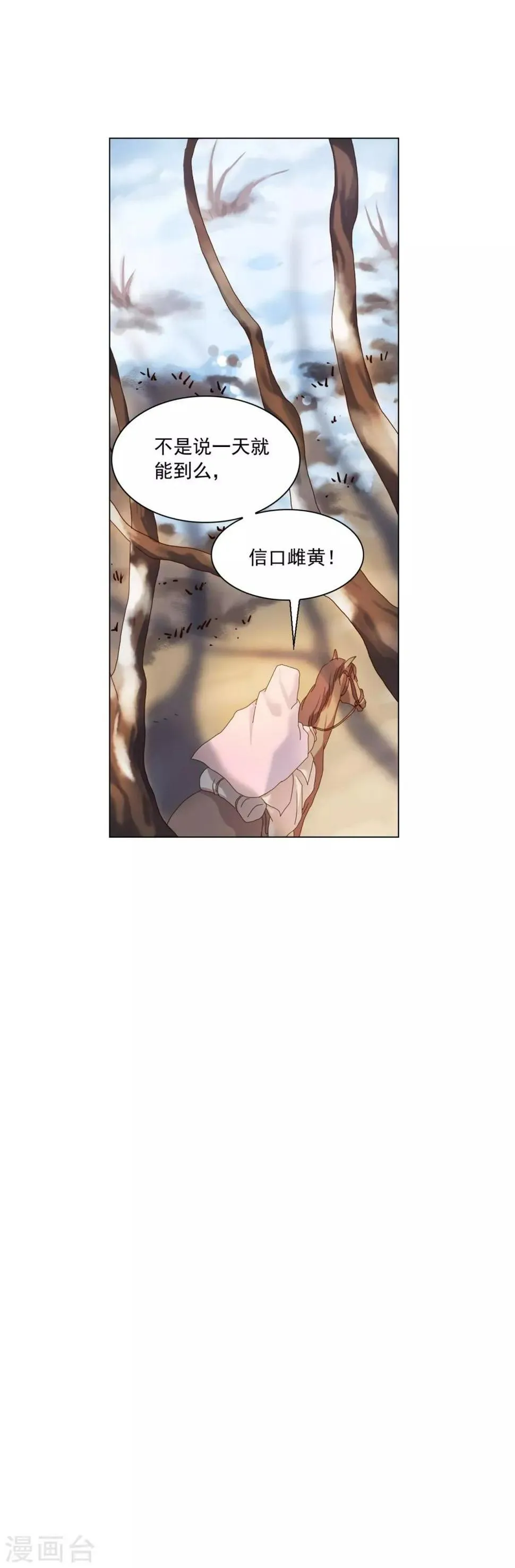 第94话 第48页