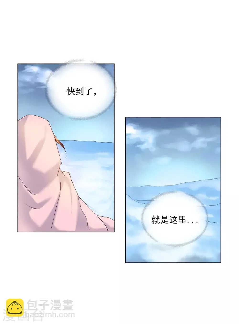 第94话 第50页