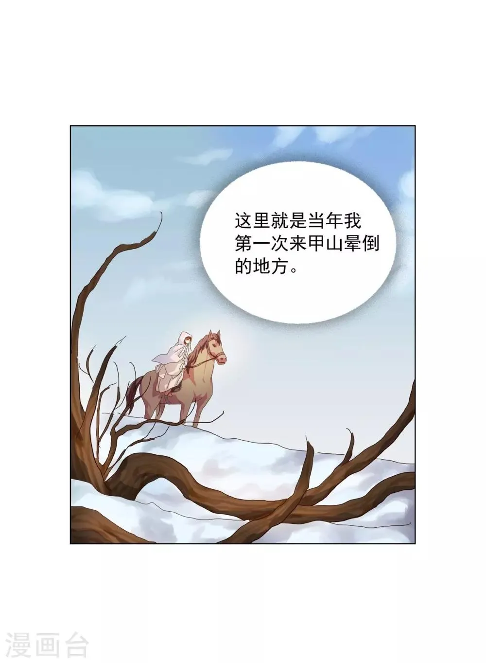 第94话 第51页