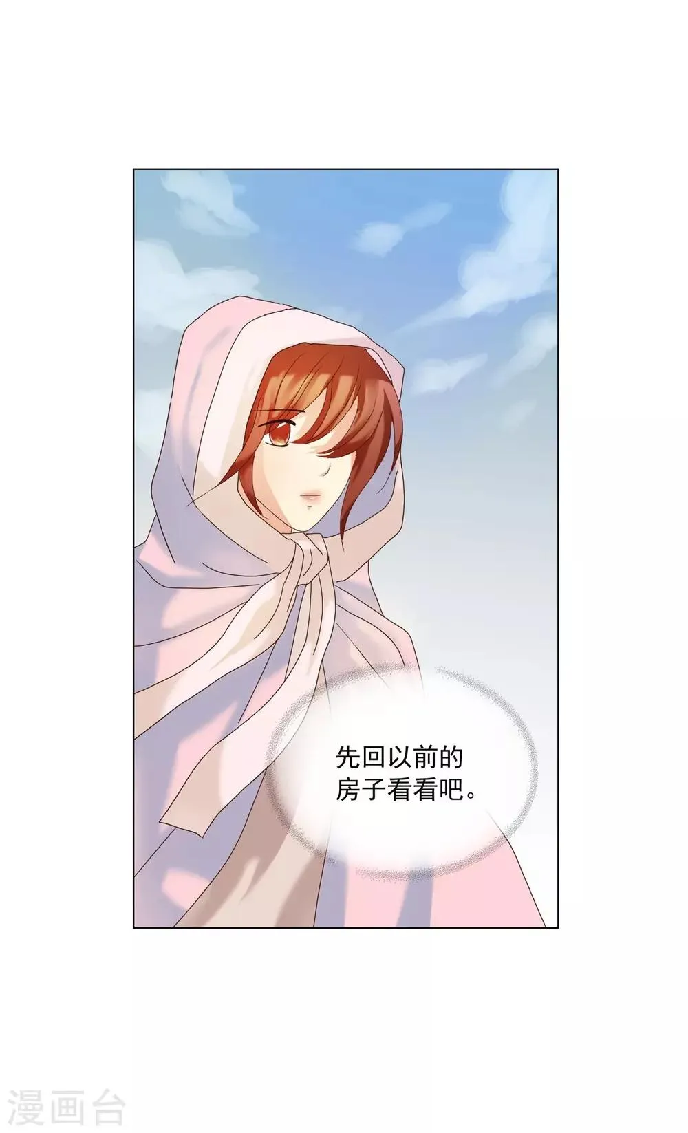 第94话 第52页