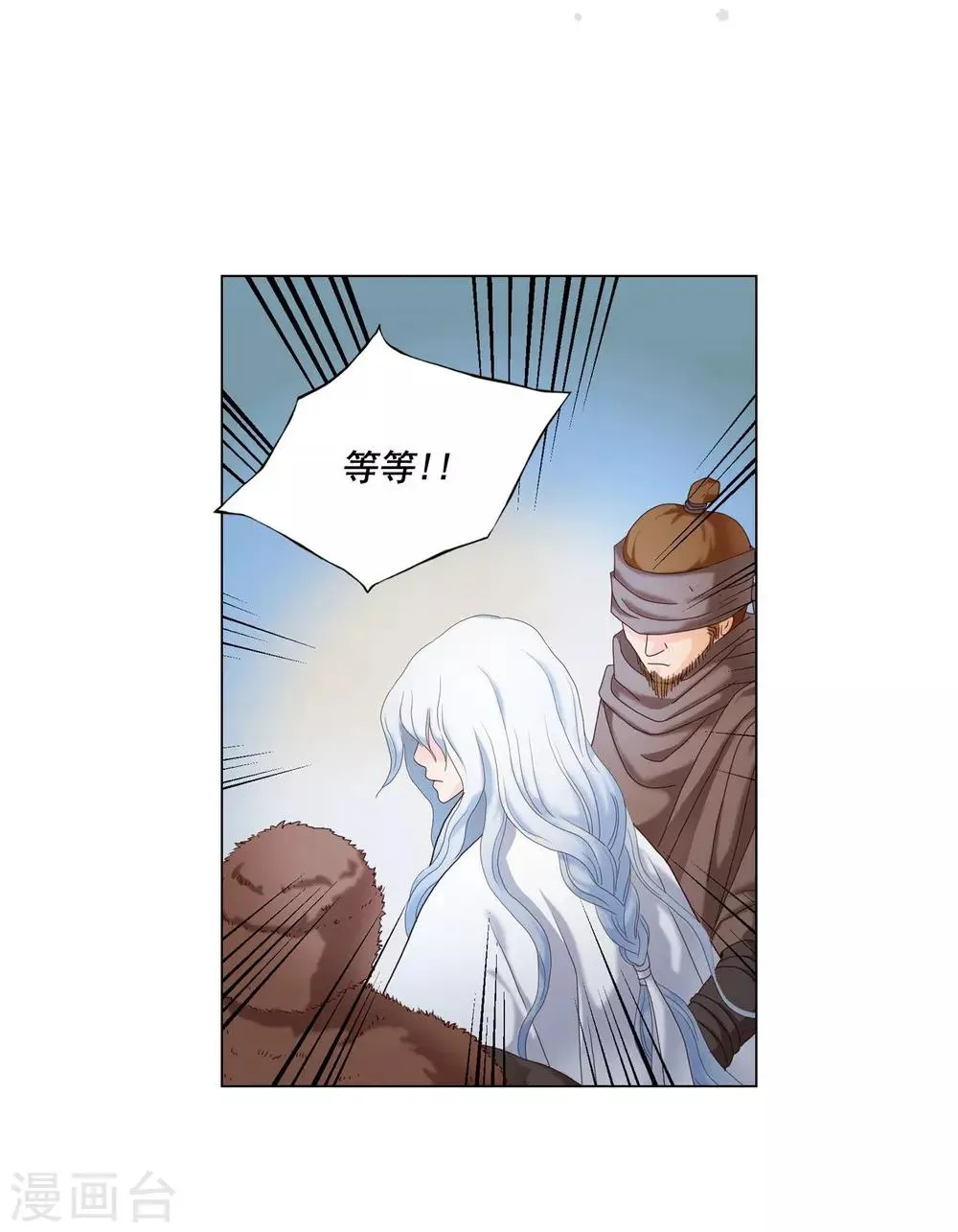 第96话 第2页