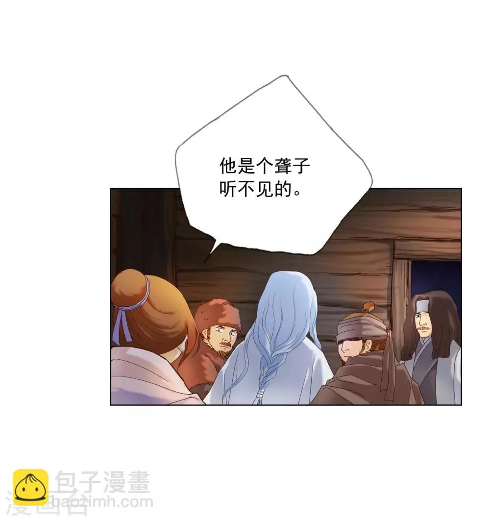 第96话 第3页