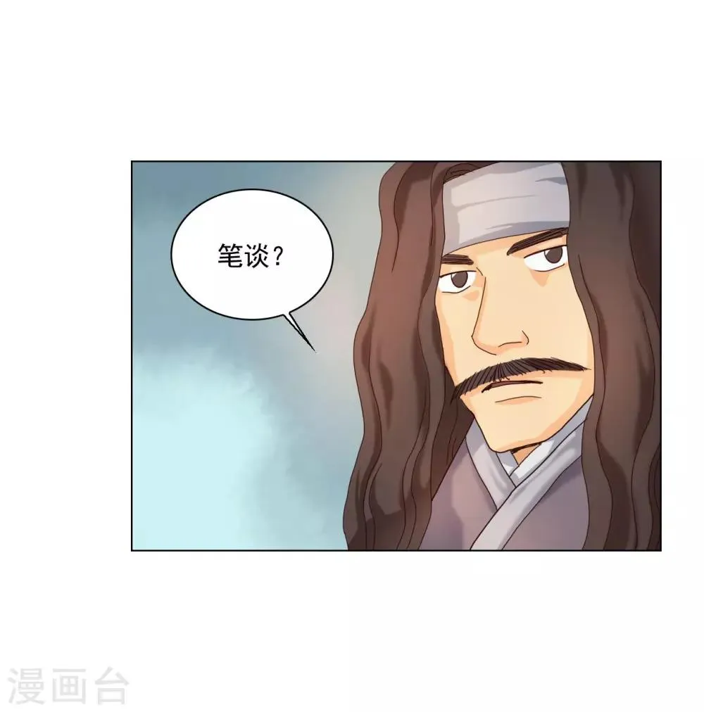 第96话 第5页