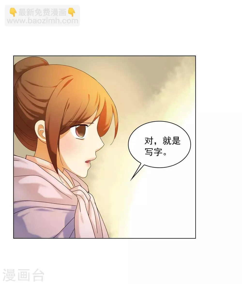 第96话 第6页