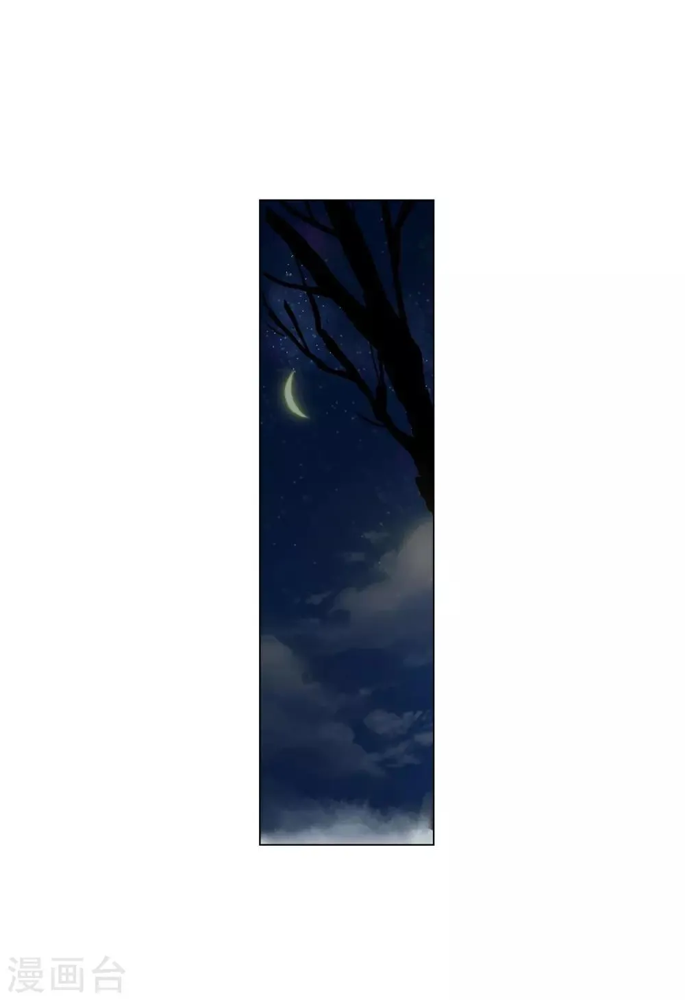 第96话 第8页
