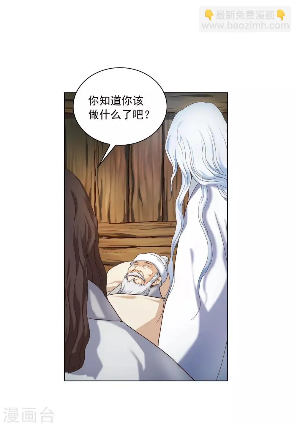 第96话 第9页