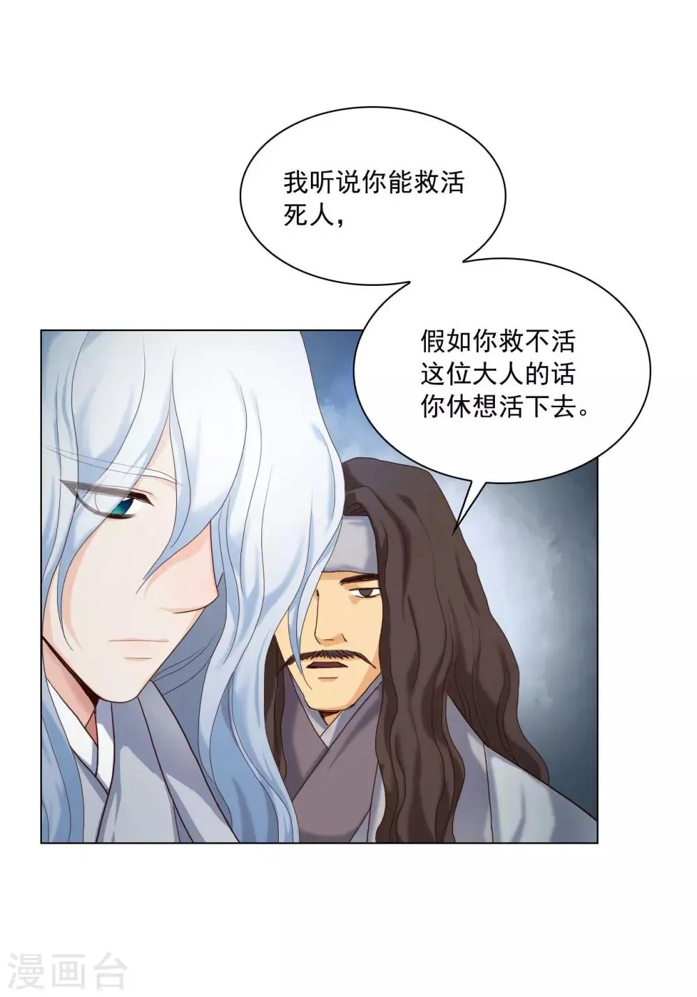 第96话 第10页
