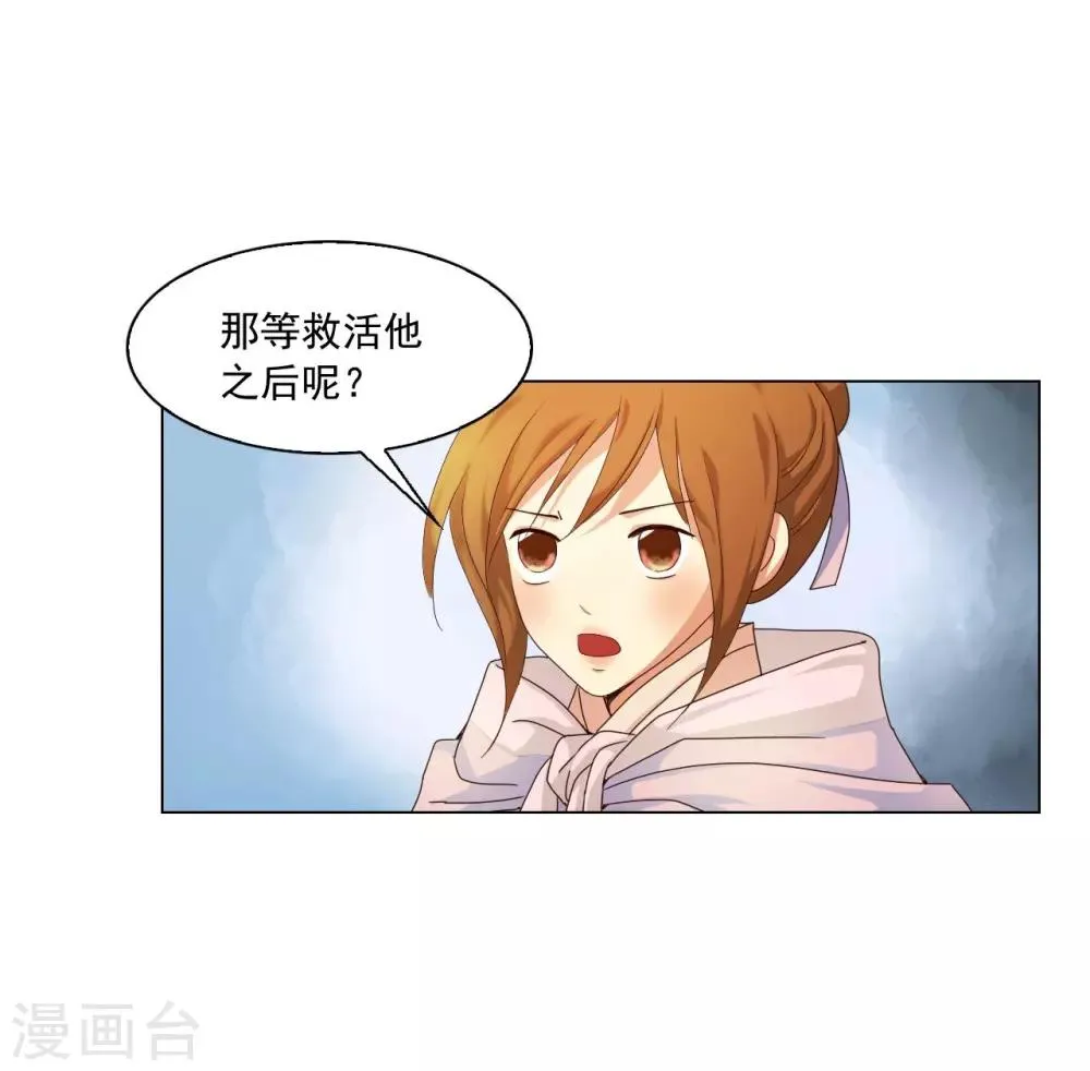 第96话 第11页