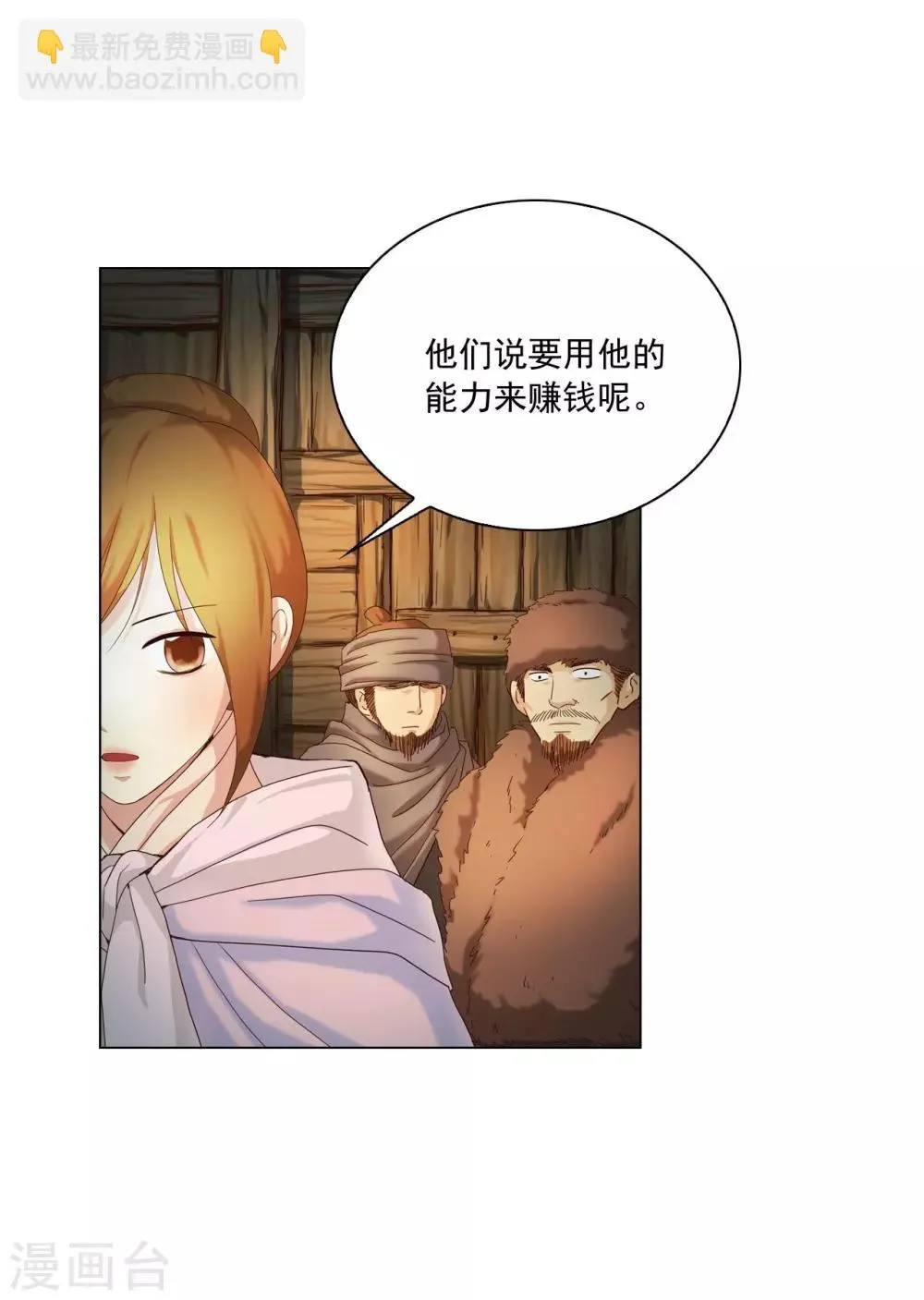 第96话 第13页