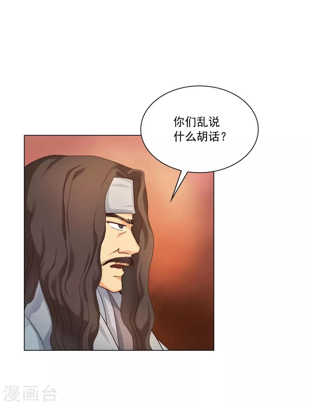第96话 第14页