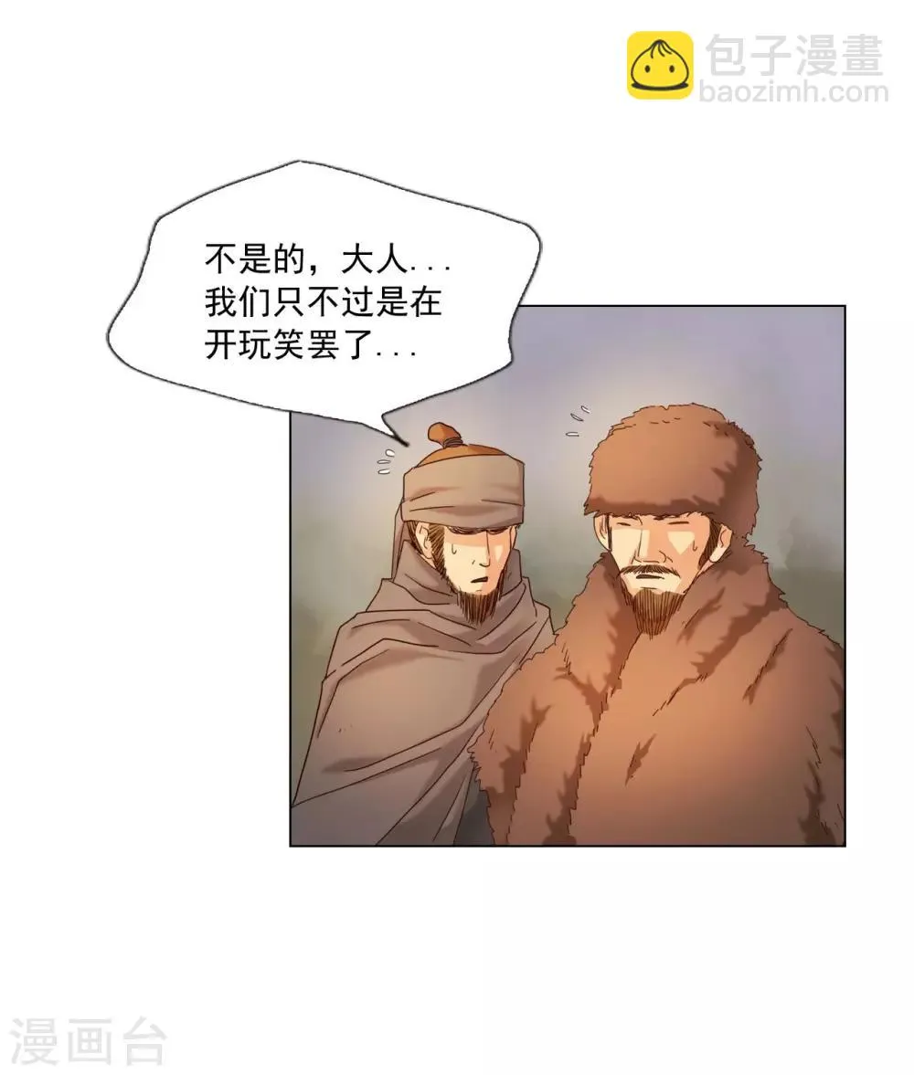 第96话 第15页