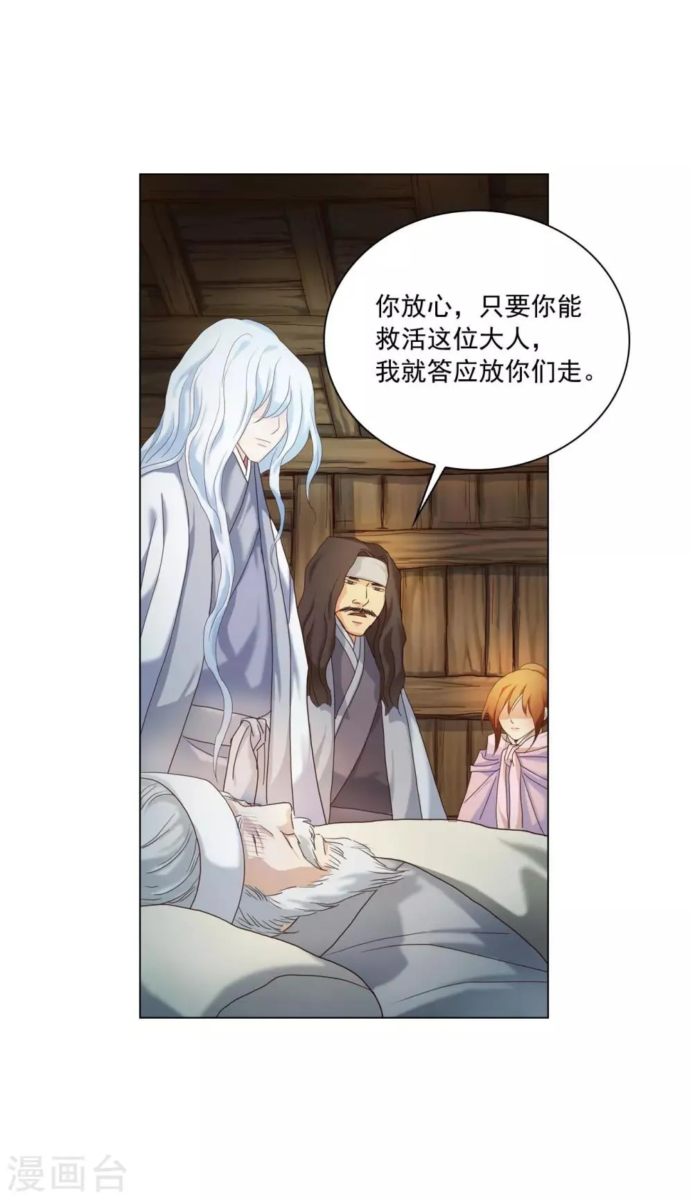第96话 第16页