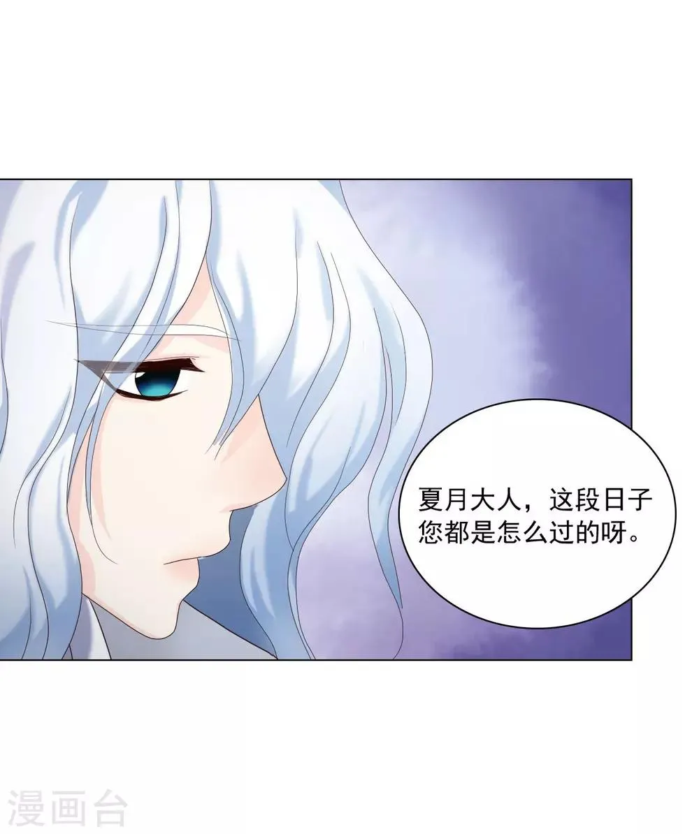 第96话 第25页
