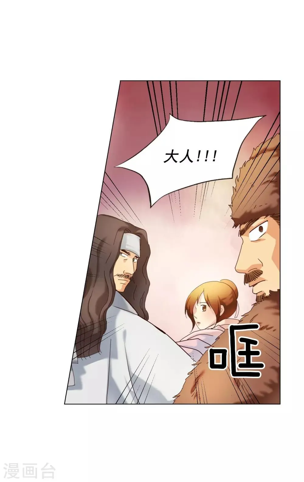 第96话 第29页