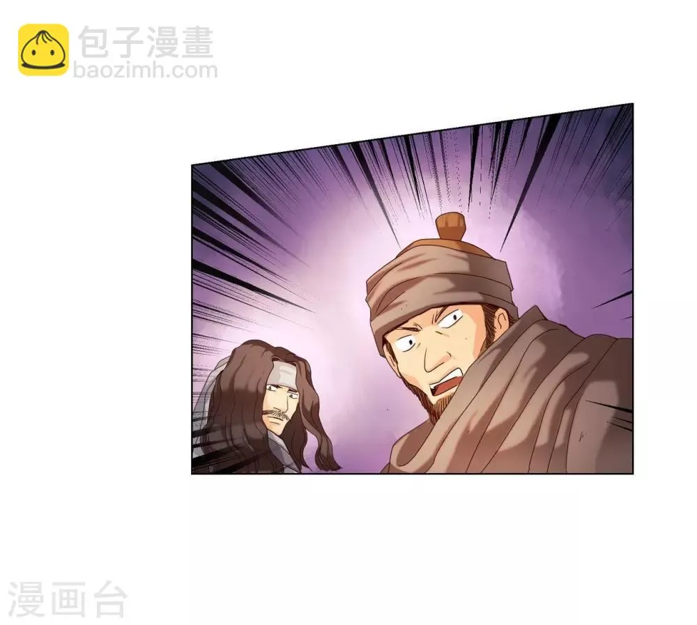 第97话 第4页