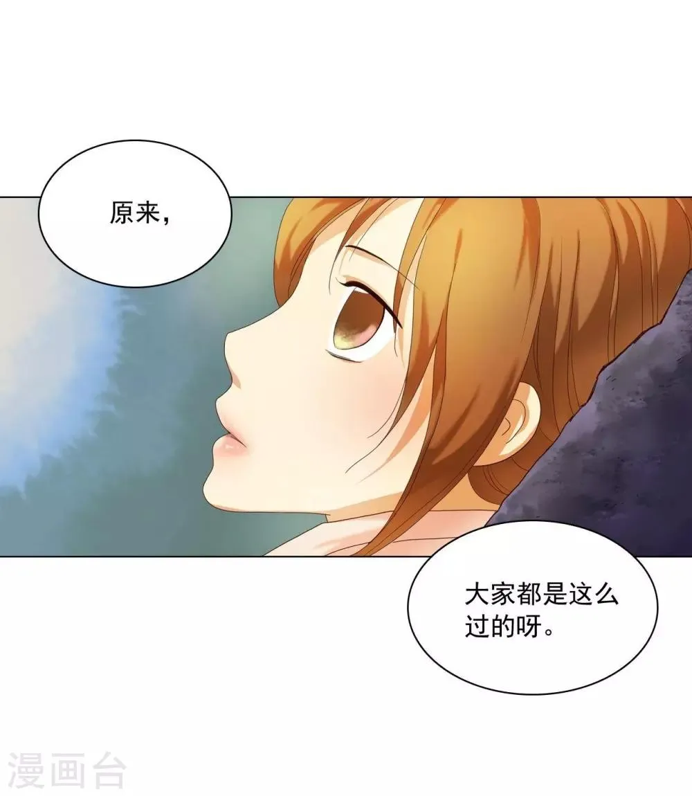 第97话 第11页