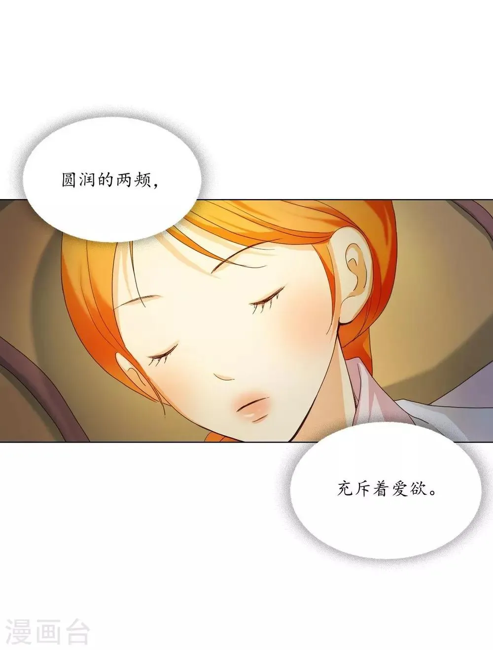 第97话 第39页