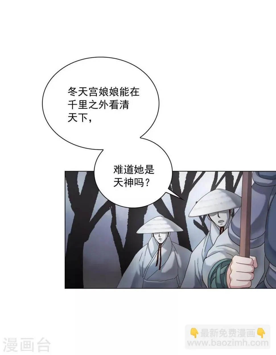 第98话 第3页