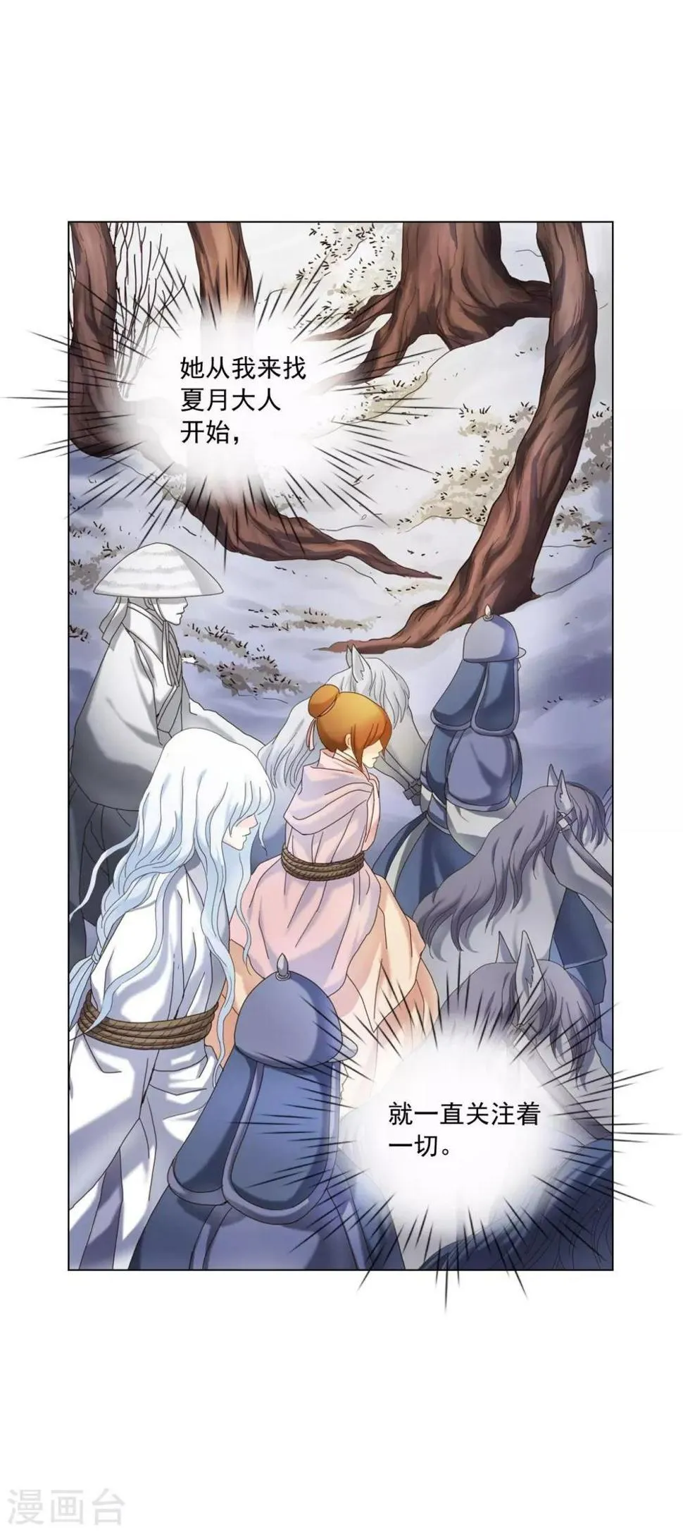 第98话 第7页