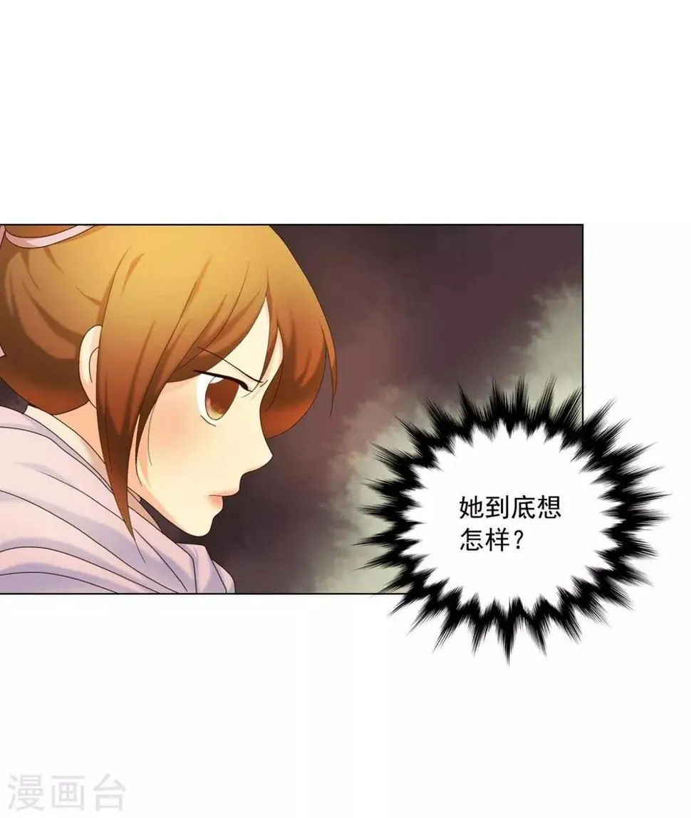 第98话 第8页
