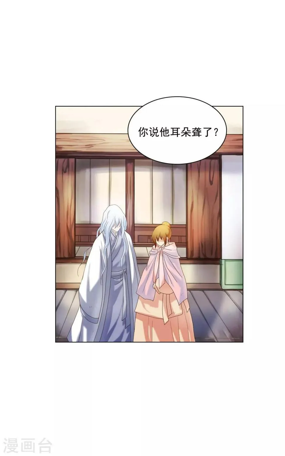 第98话 第12页
