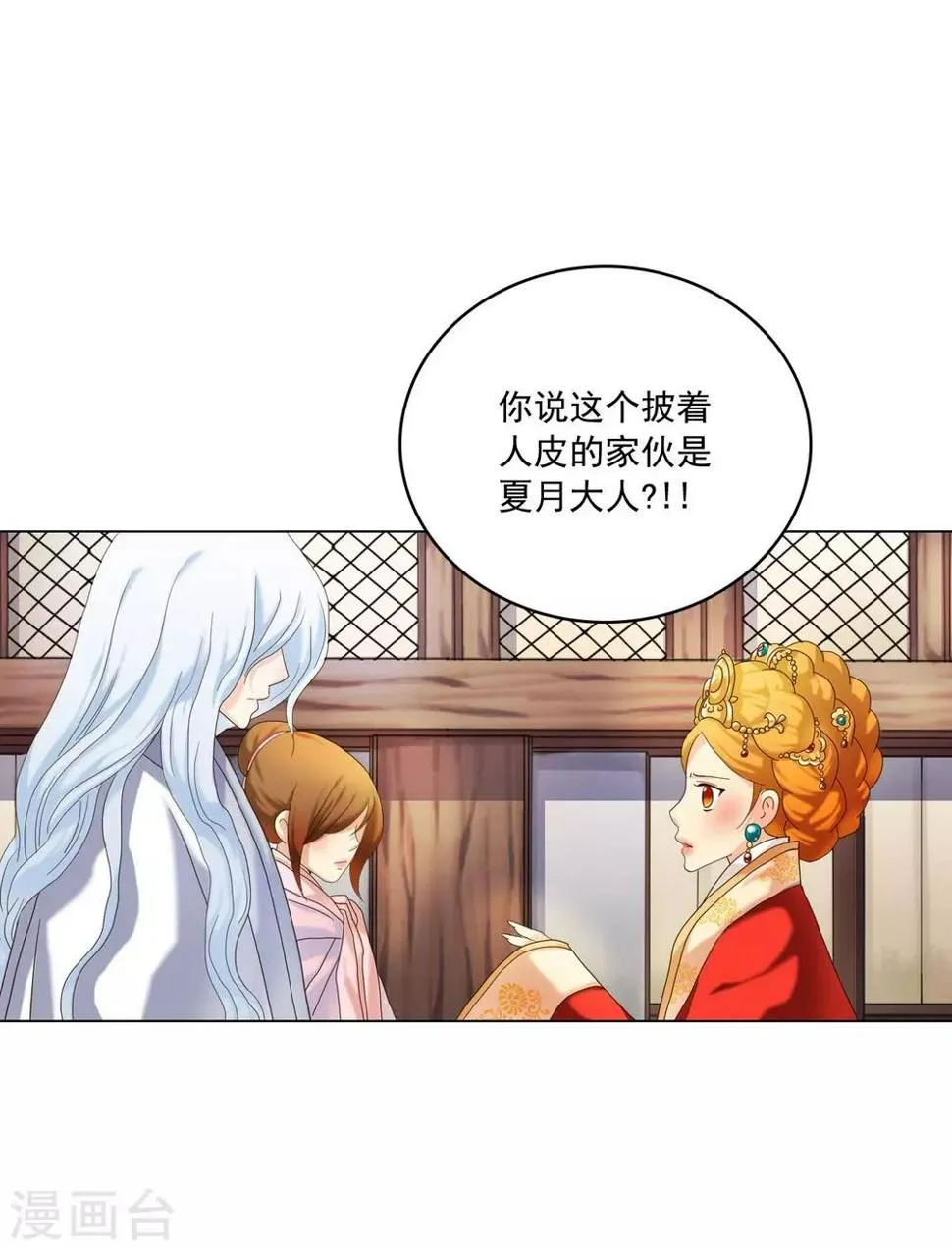 第98话 第15页