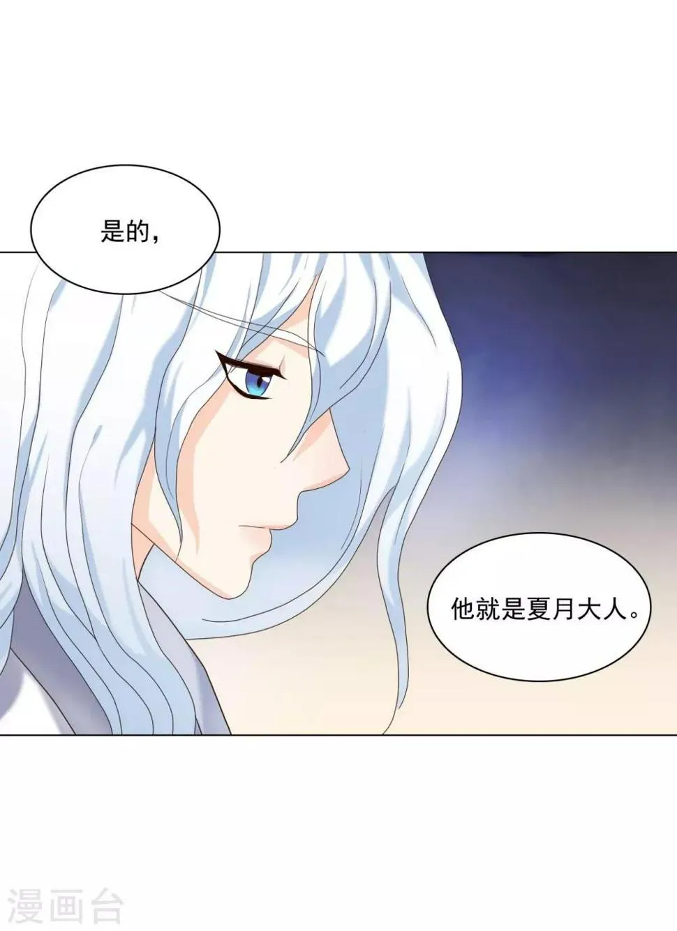 第98话 第16页