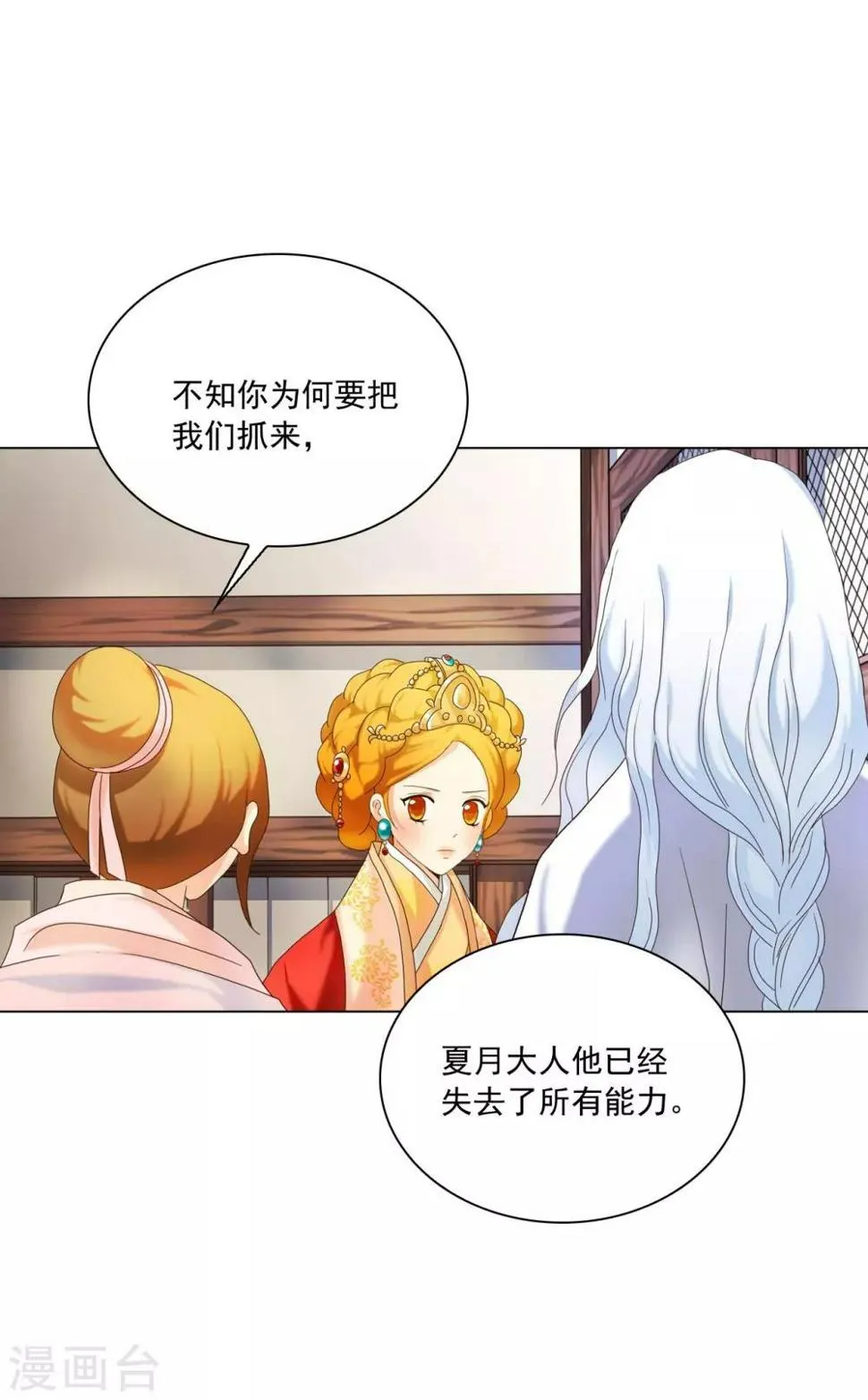 第98话 第17页