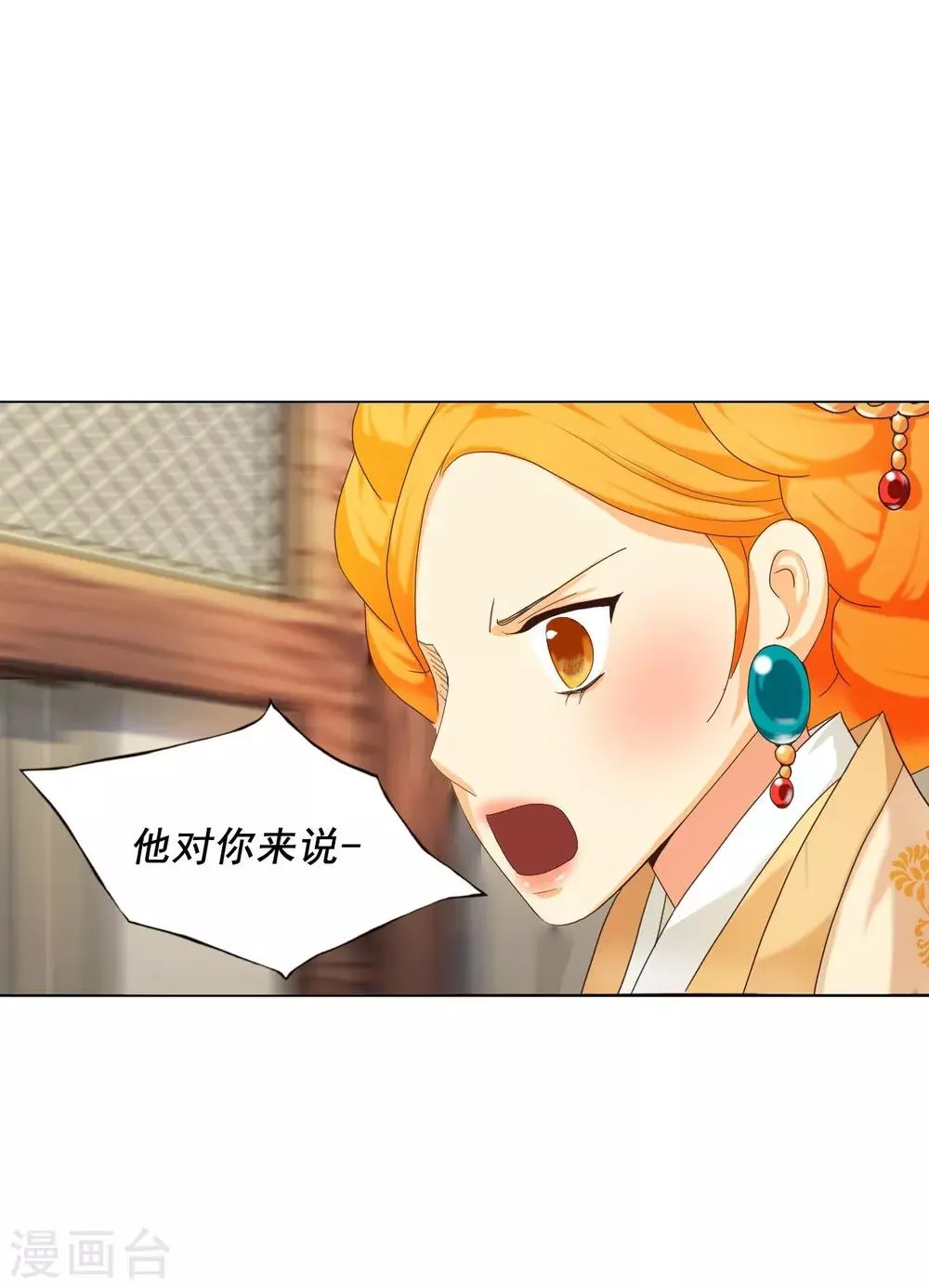 第98话 第21页