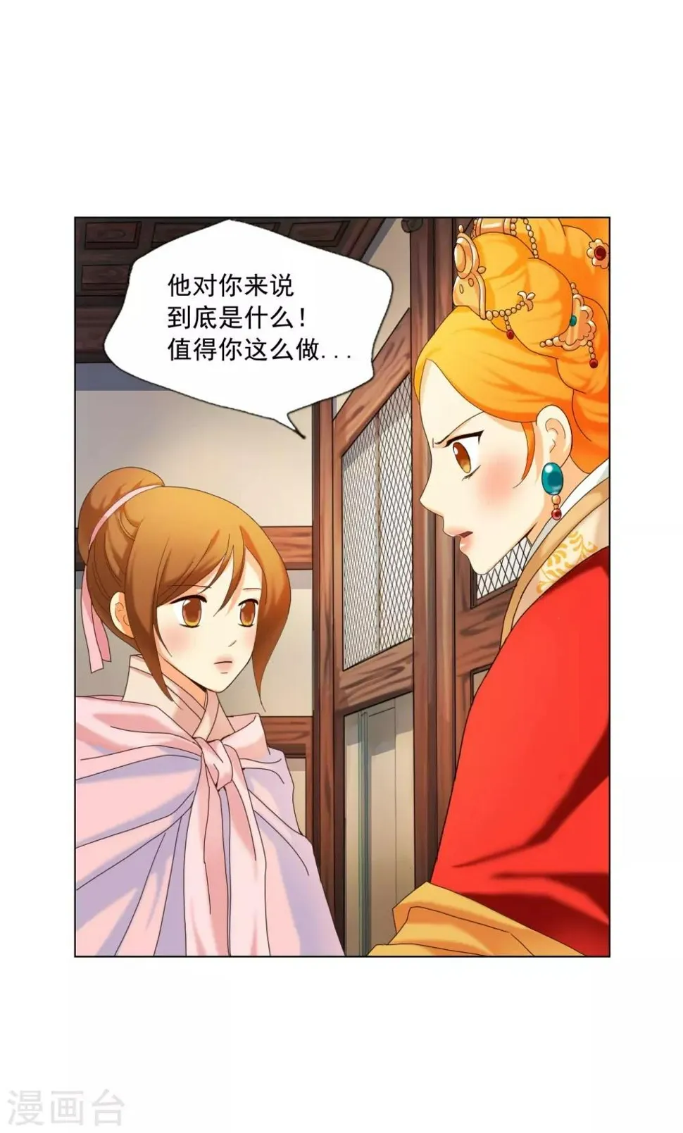 第98话 第22页