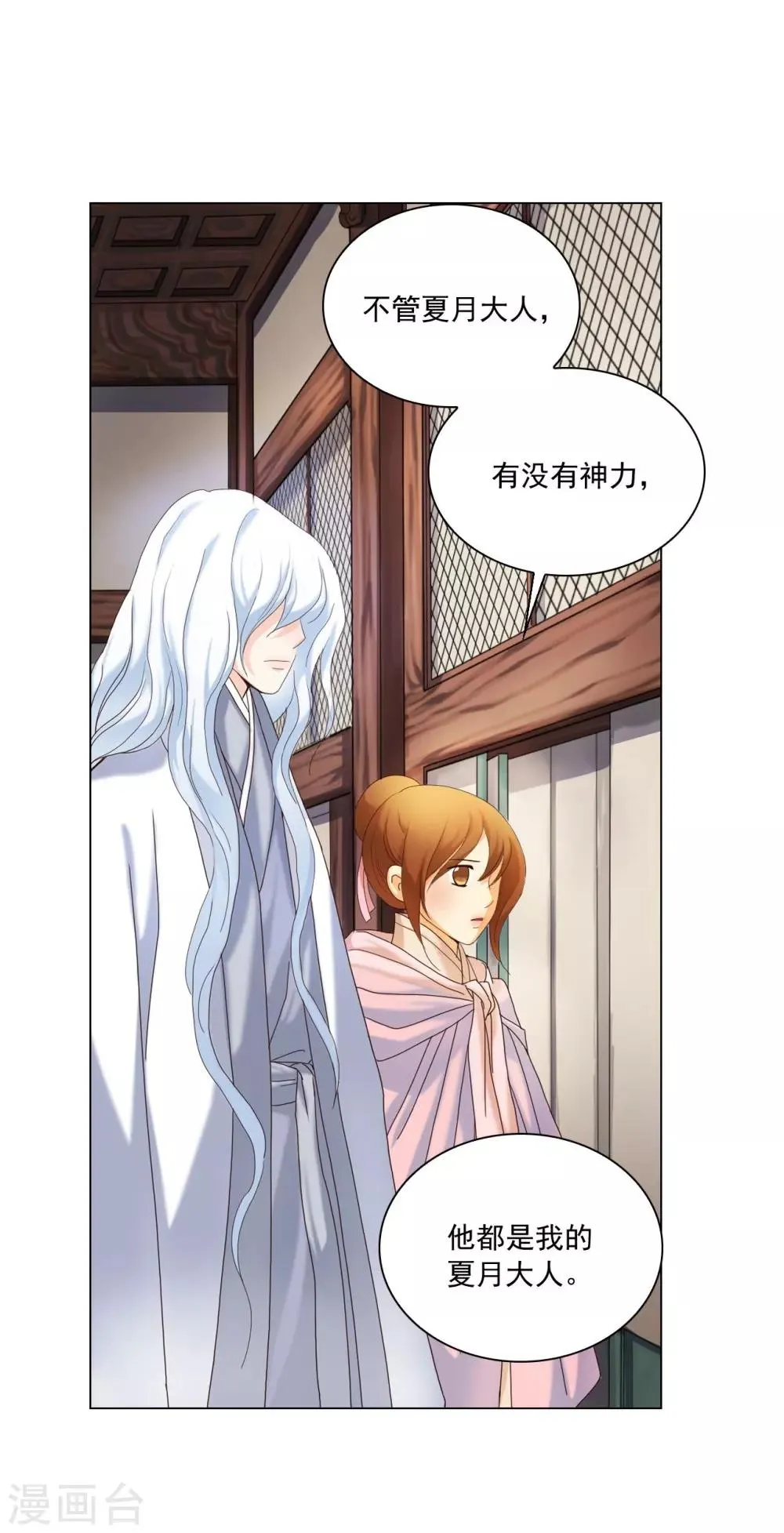 第98话 第26页