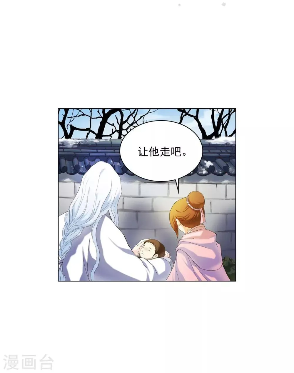 第99话 第2页