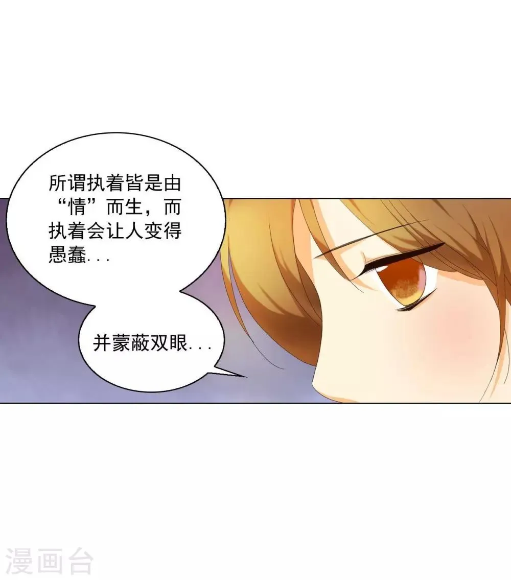 第99话 第4页