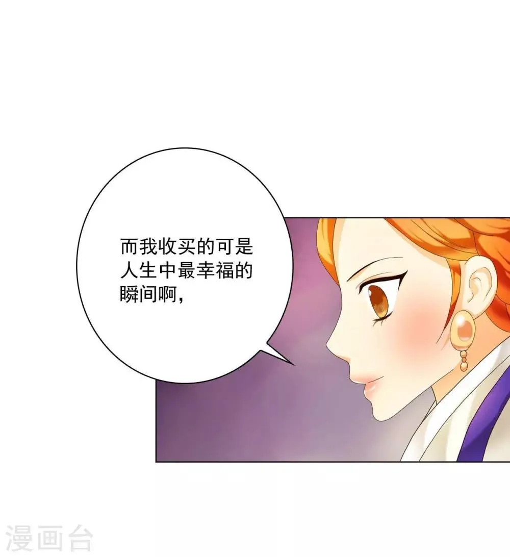第99话 第8页