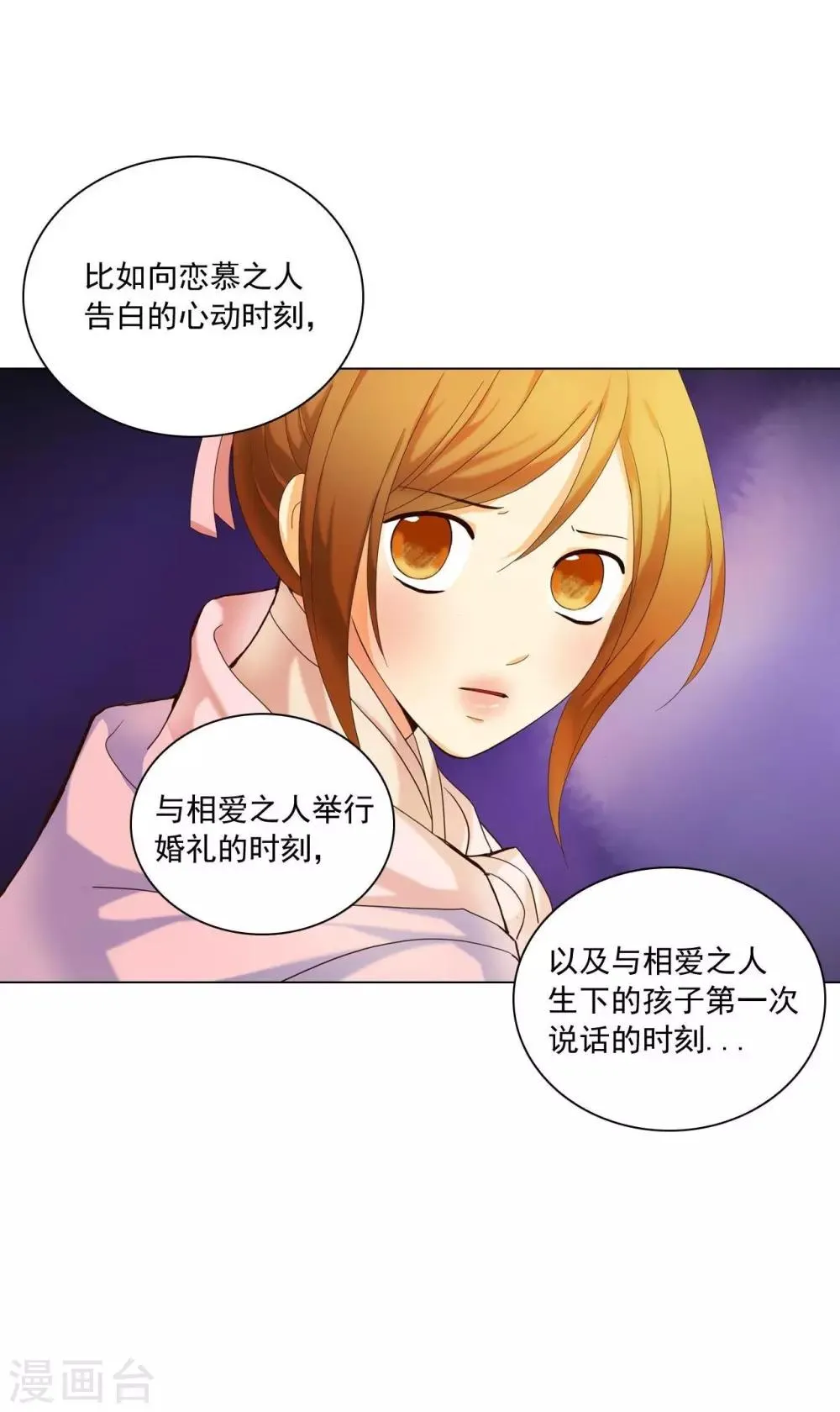 第99话 第9页