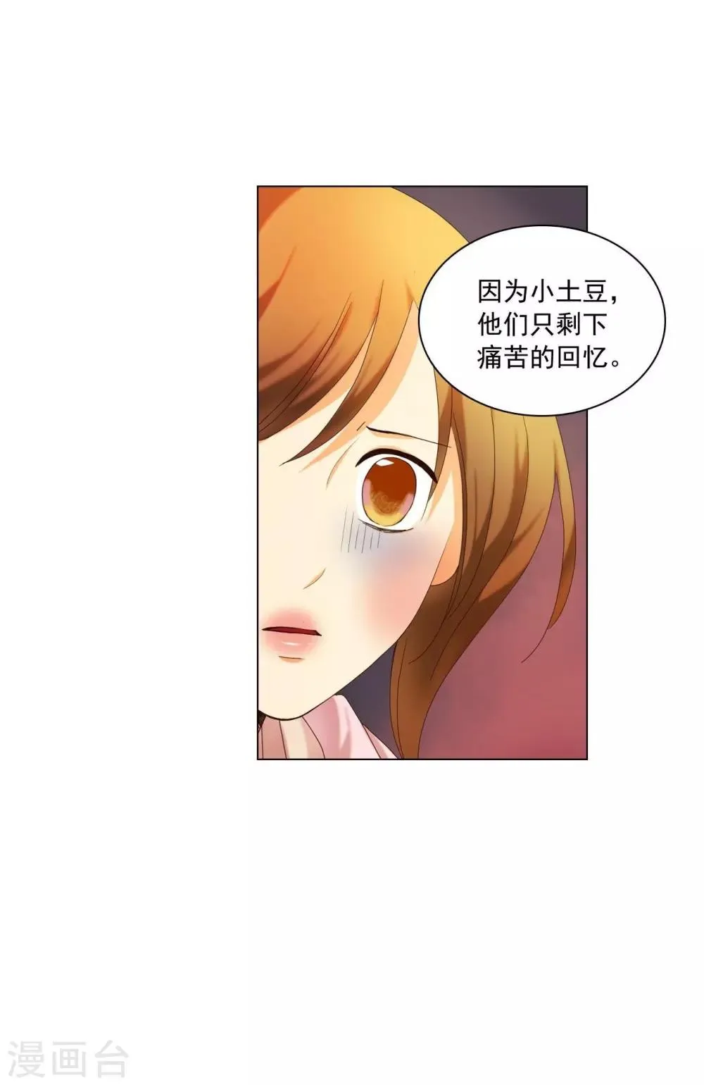 第99话 第12页