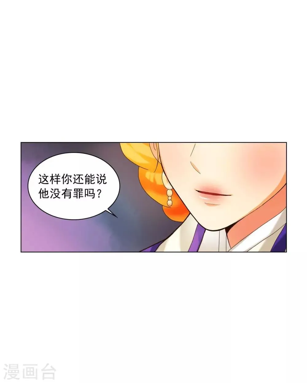 第99话 第13页
