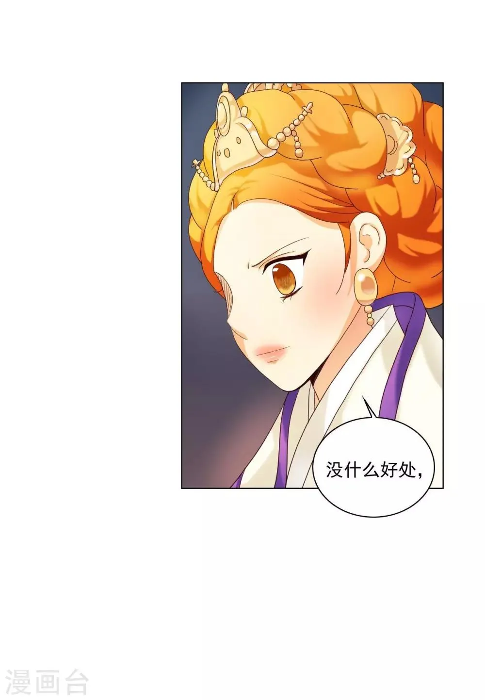 第99话 第33页