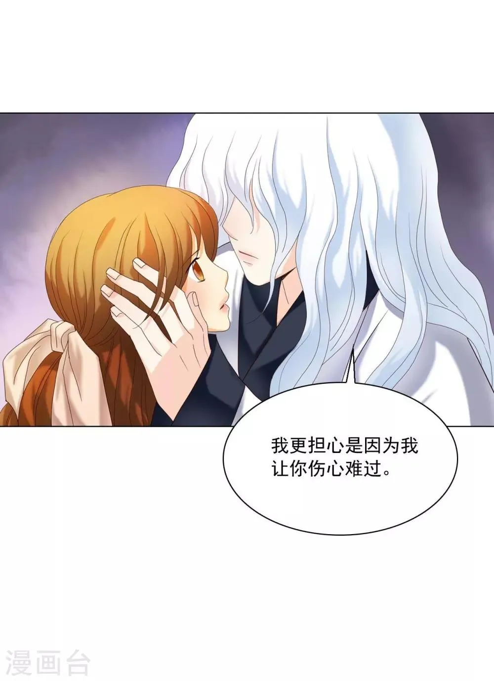 第99话 第48页