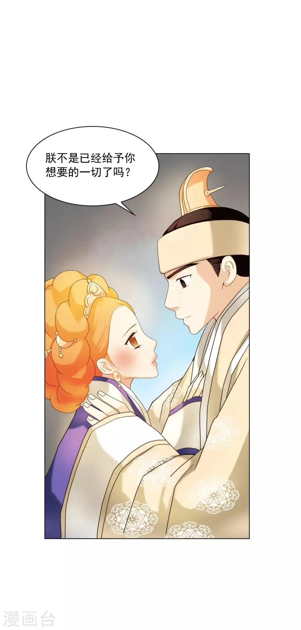 第100话 第7页