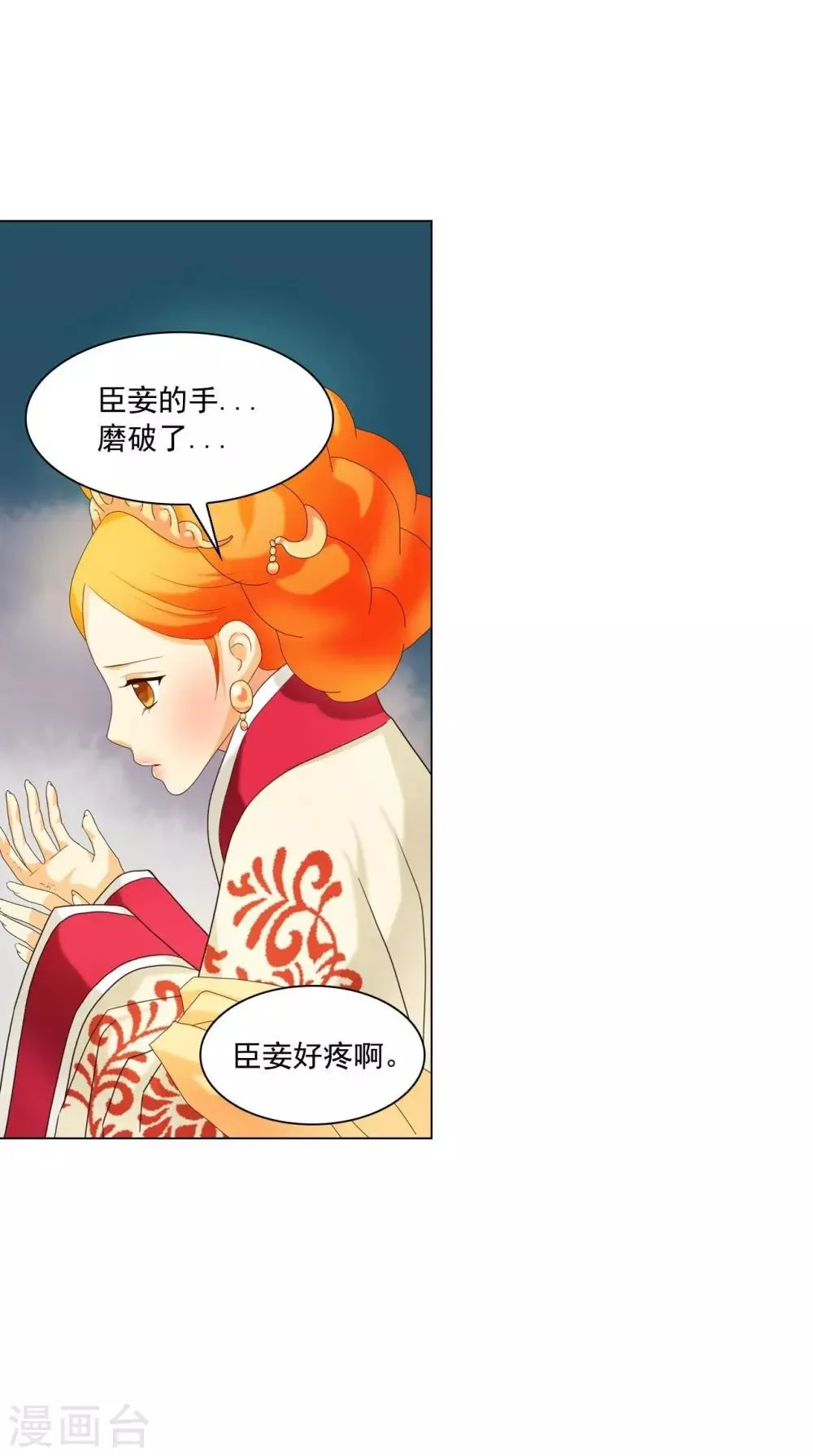 第100话 第43页